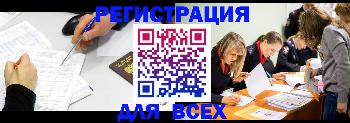 миграционный учет в Темрюке