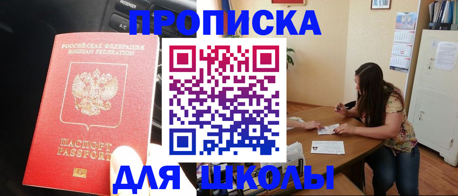 временная регистрация гарантия в Темрюке