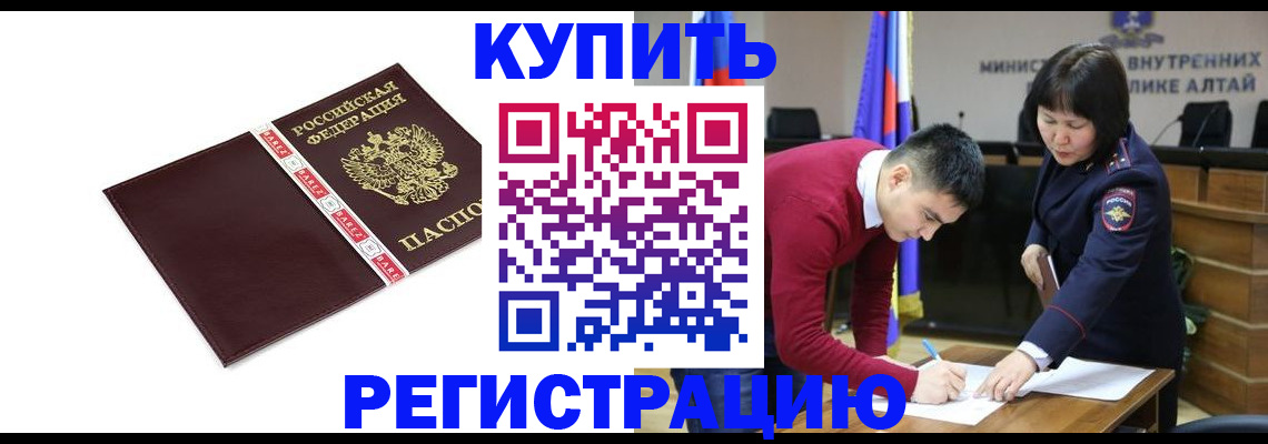 прописка для школы в Темрюке