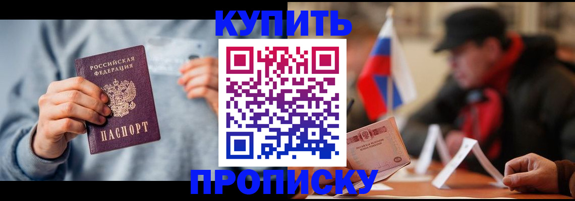 временная регистрация гарантия в Темрюке