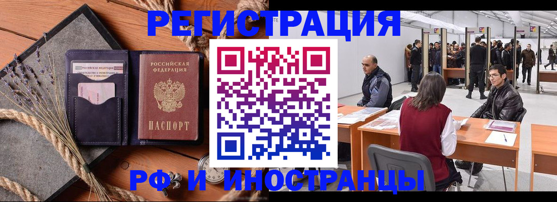 прописка поиск в Темрюке