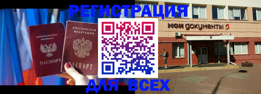 временная регистрация собственник в Темрюке