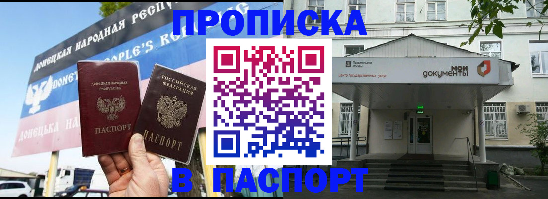 регистрация в Темрюке